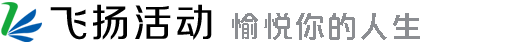 飞扬活动_飞扬网